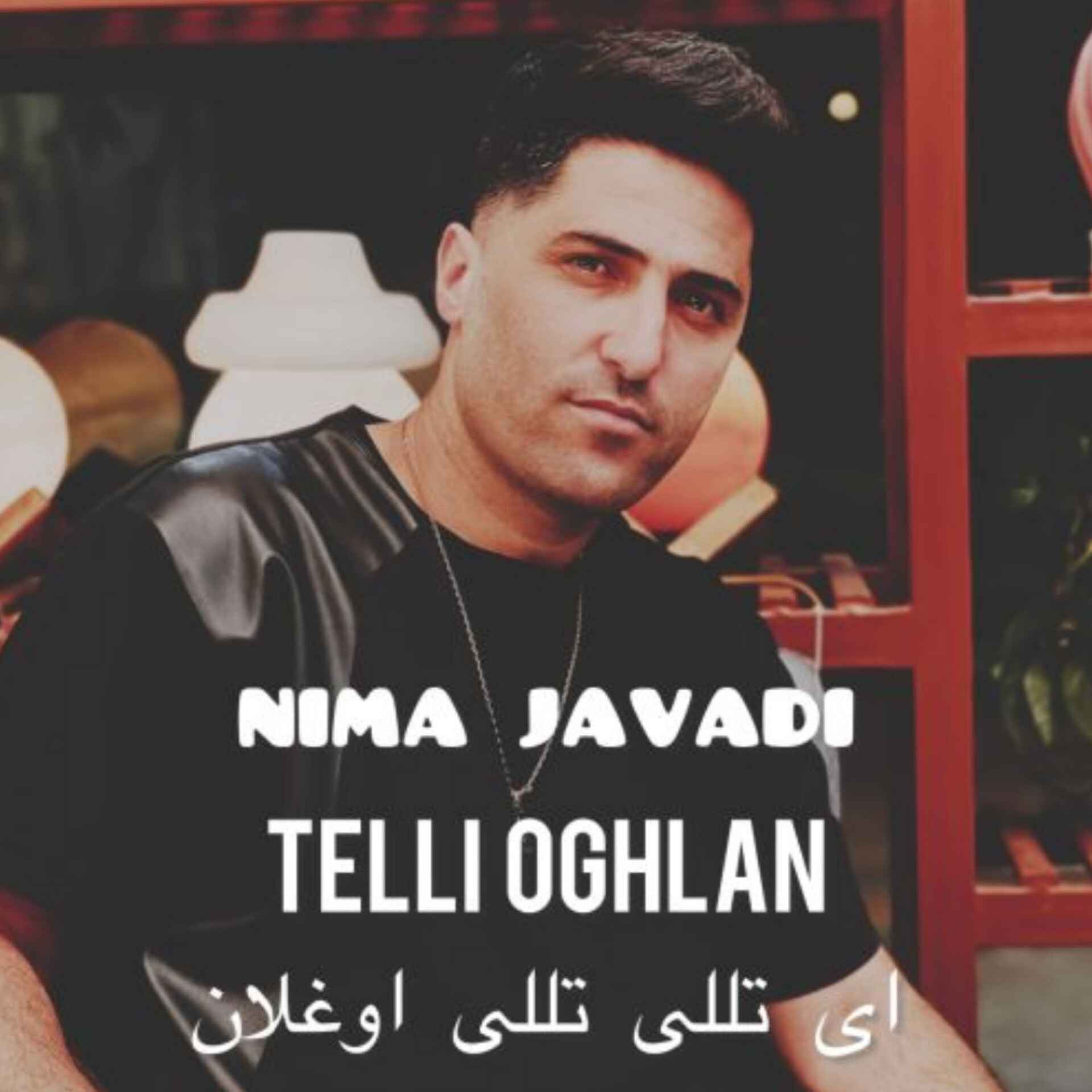 آهنگ جدید نیما جوادی آی تللی تللی اوغلان